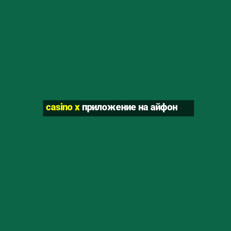 casino x приложение на айфон