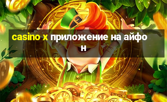 casino x приложение на айфон