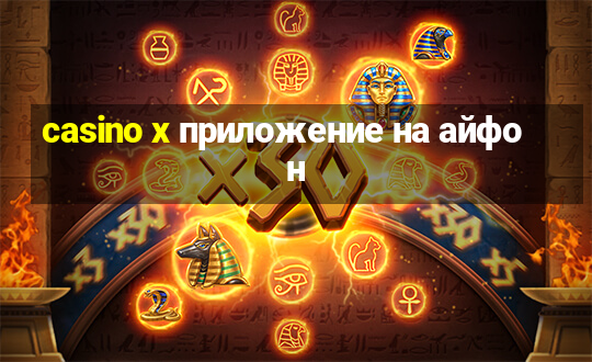 casino x приложение на айфон