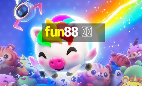 fun88 中国