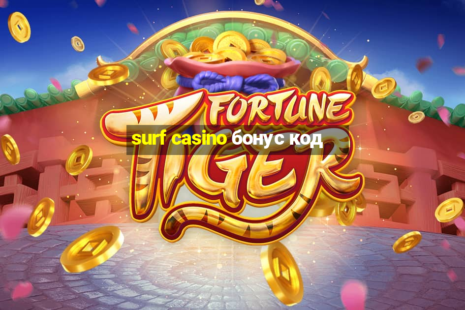 surf casino бонус код