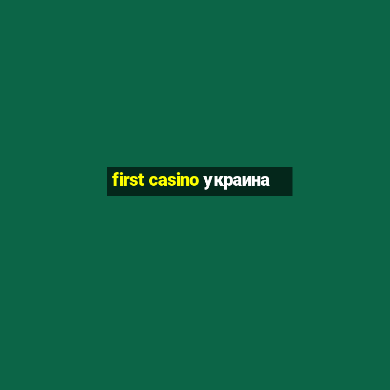 first casino украина