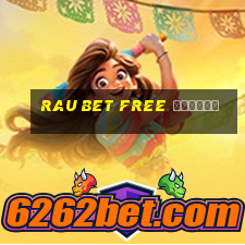 rau bet free отзывы