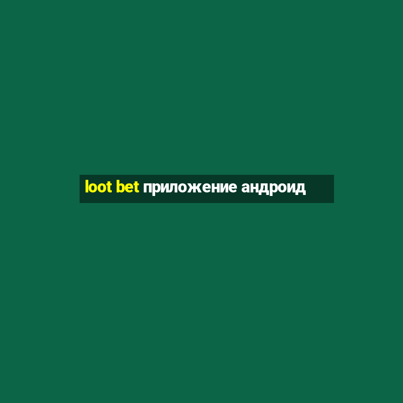 loot bet приложение андроид