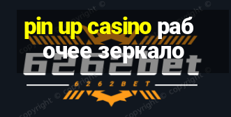 pin up casino рабочее зеркало