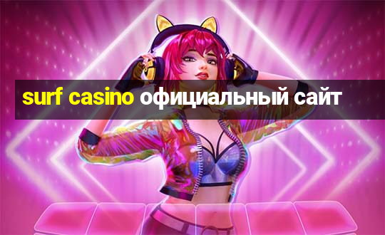 surf casino официальный сайт