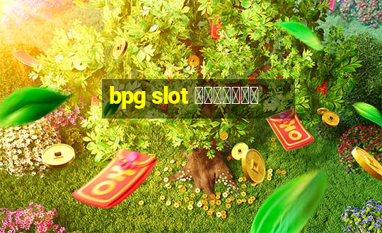 bpg slot ทางเข้า