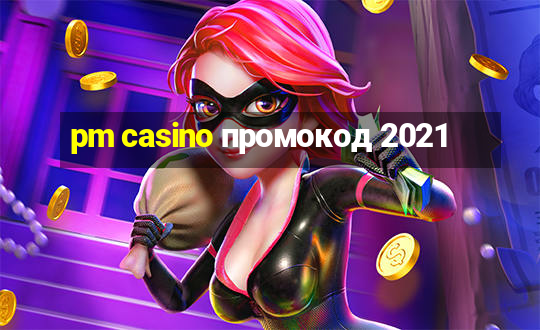 pm casino промокод 2021