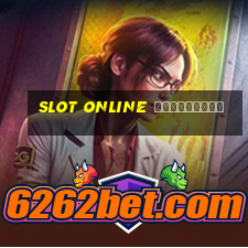 slot online ฟรีเครดิต